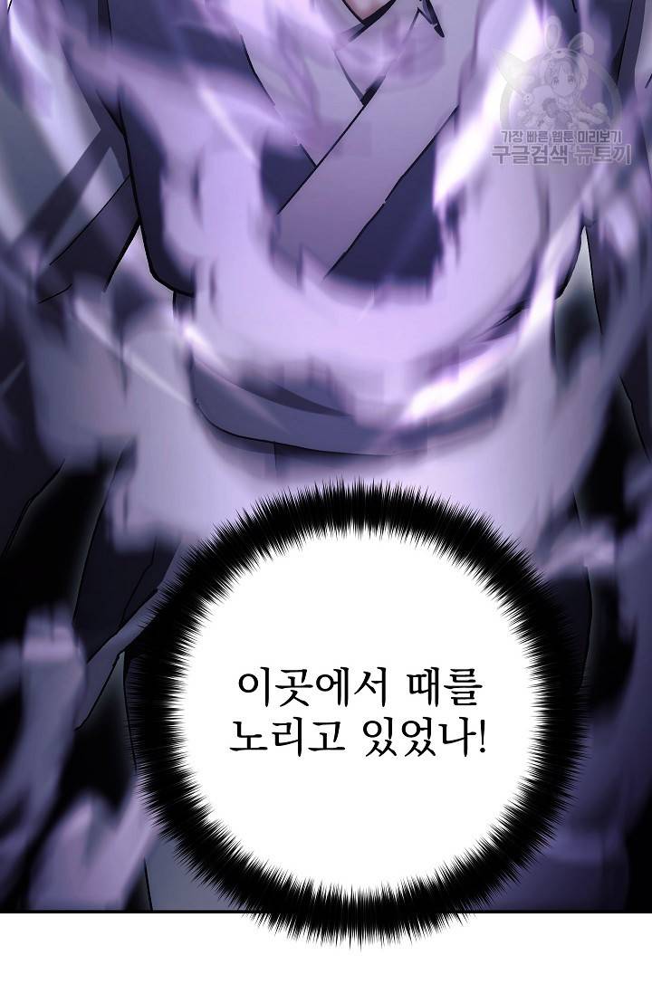 수라전설 독룡 16화 6