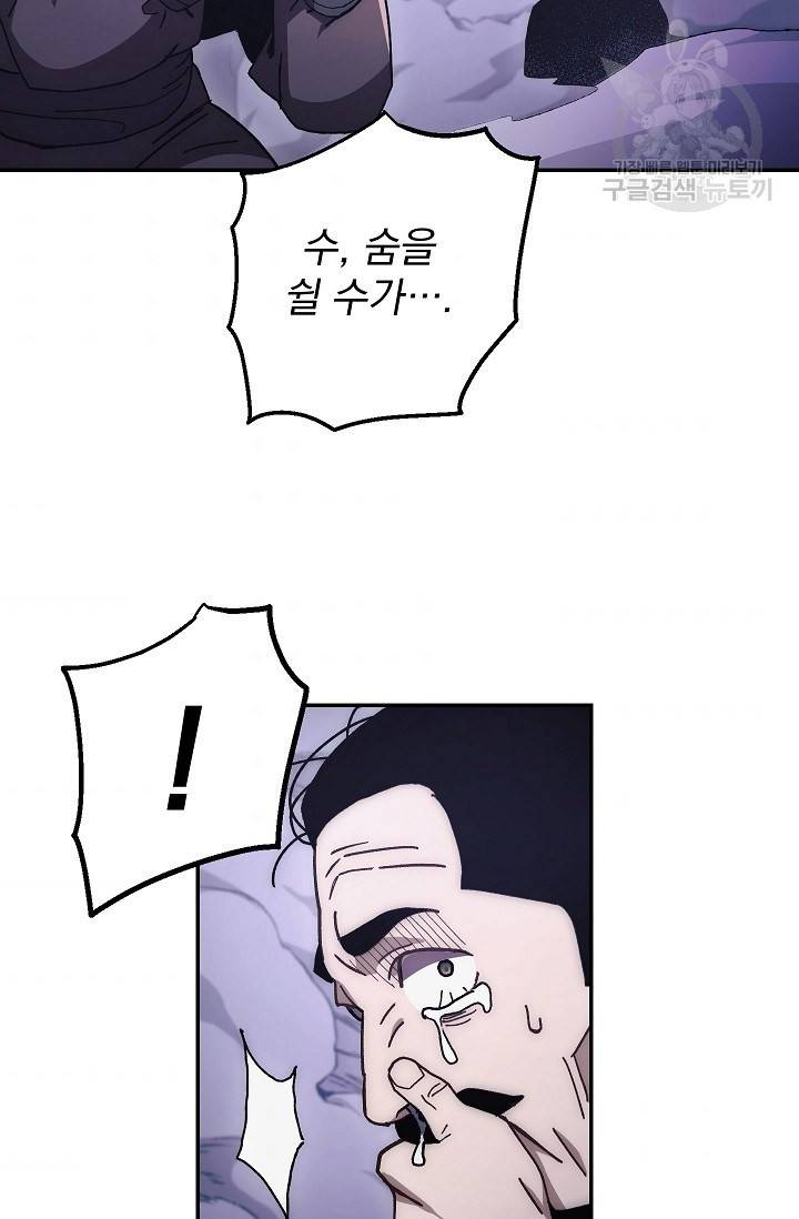 수라전설 독룡 16화 9