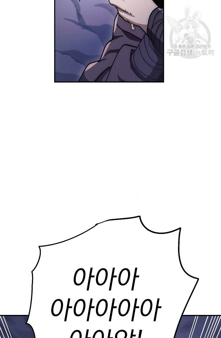 수라전설 독룡 16화 10