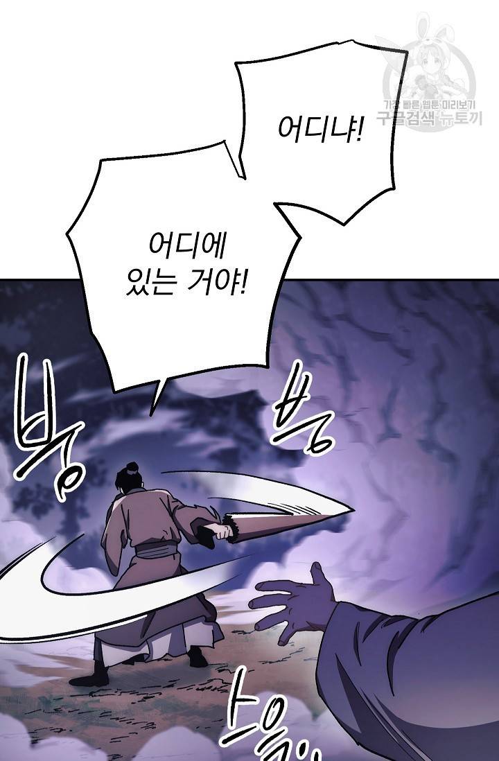 수라전설 독룡 16화 12