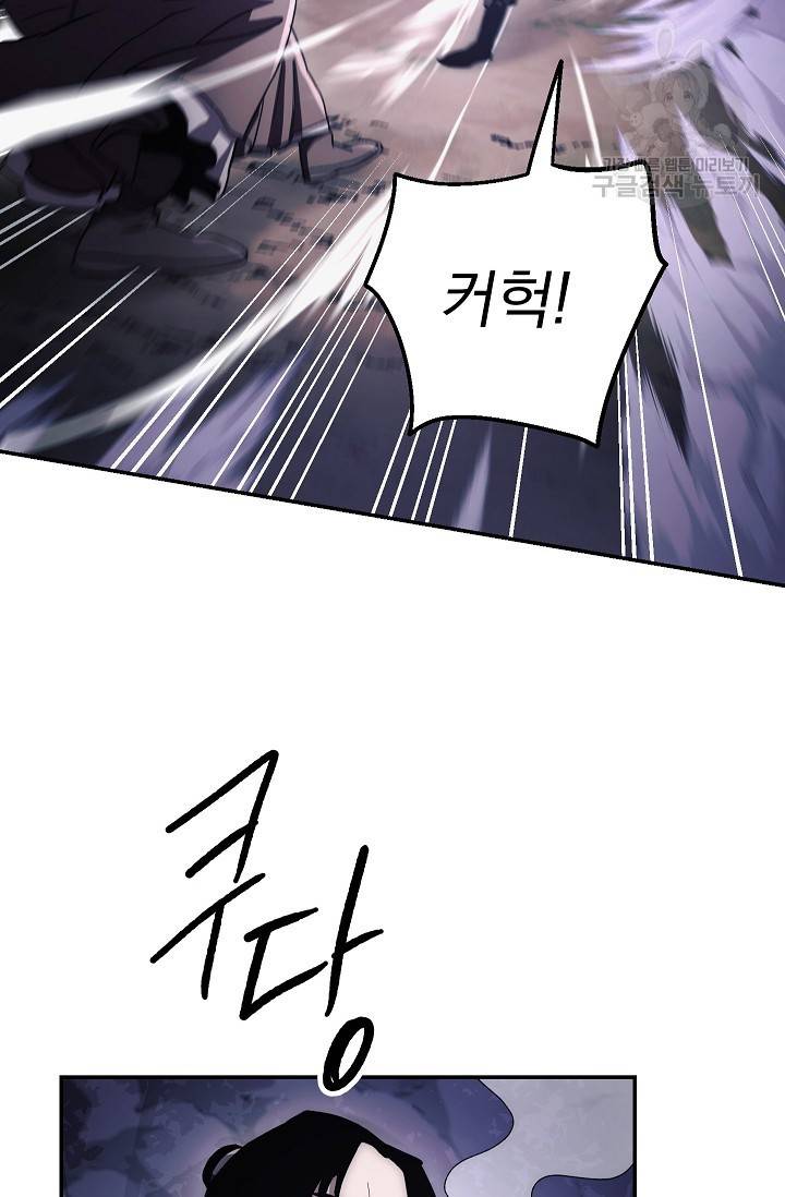 수라전설 독룡 16화 15