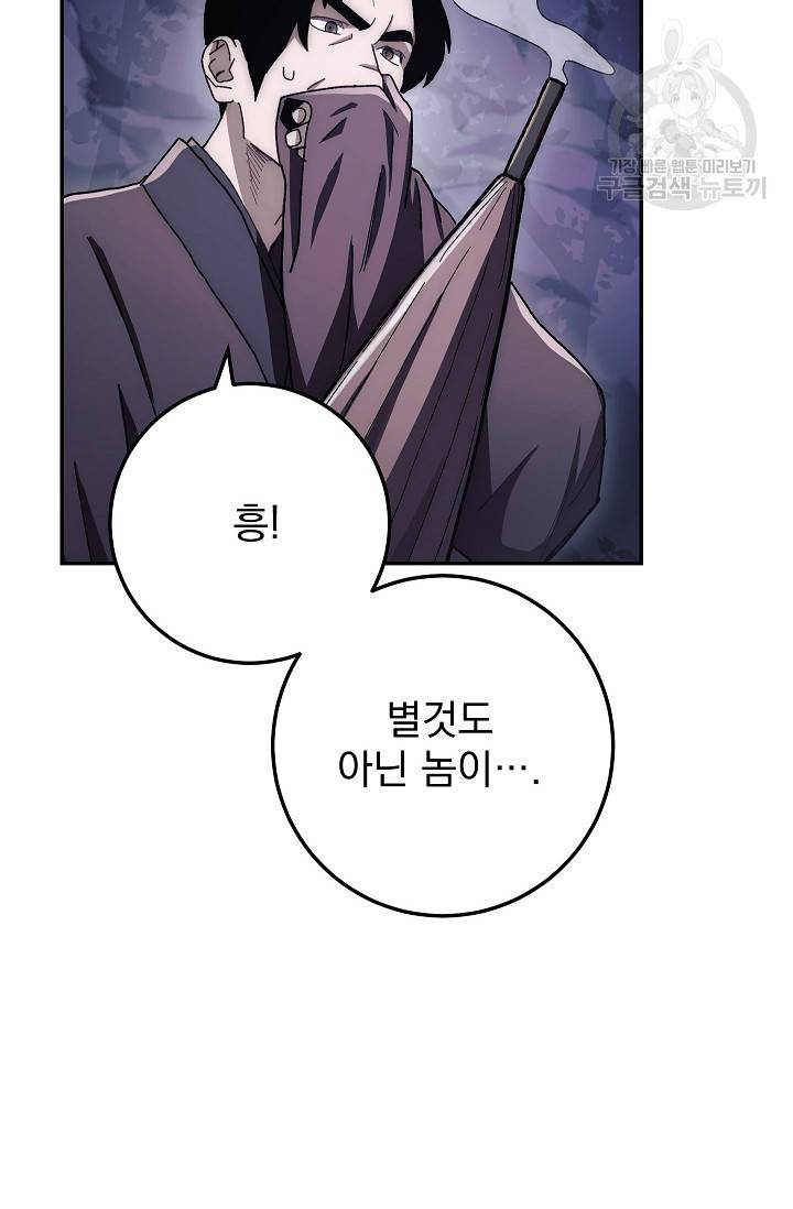 수라전설 독룡 16화 16