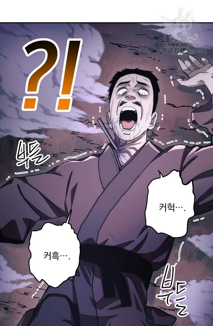 수라전설 독룡 16화 17