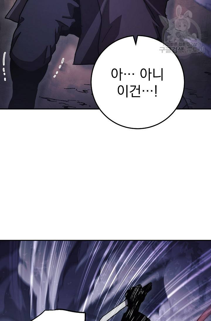 수라전설 독룡 16화 18