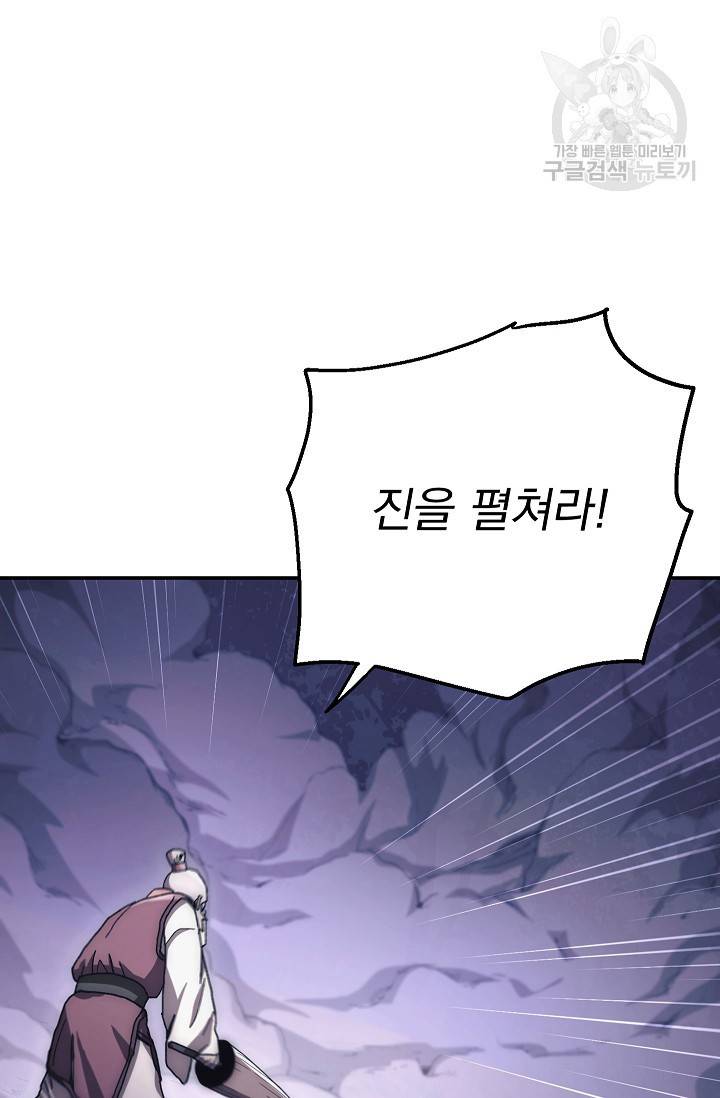 수라전설 독룡 16화 23