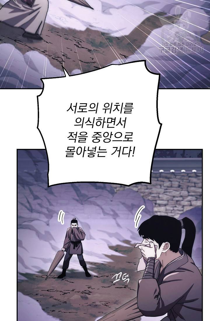 수라전설 독룡 16화 24