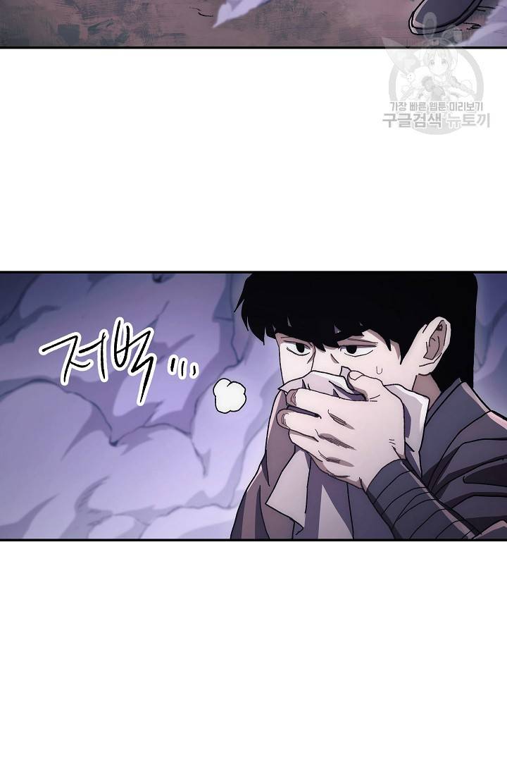수라전설 독룡 16화 26
