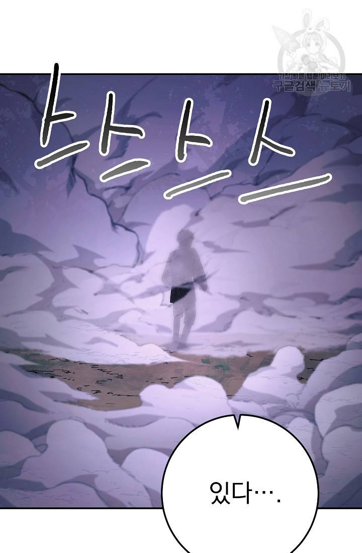 수라전설 독룡 16화 27