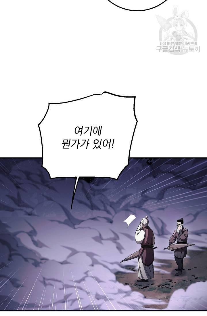 수라전설 독룡 16화 28