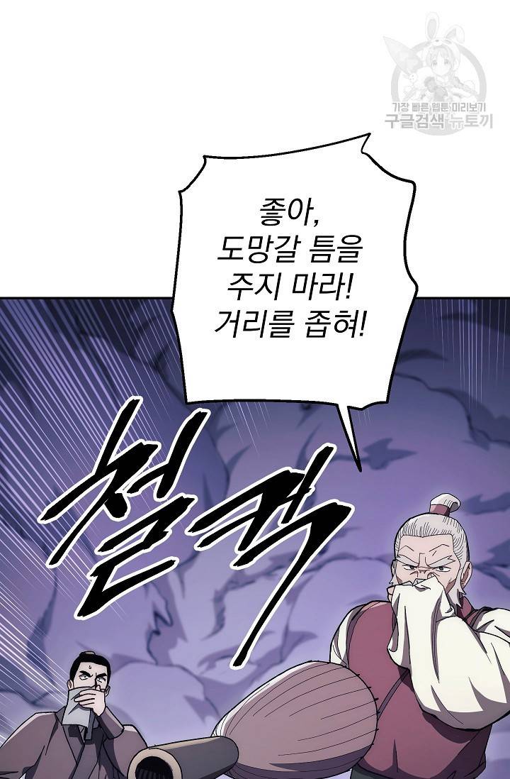 수라전설 독룡 16화 29