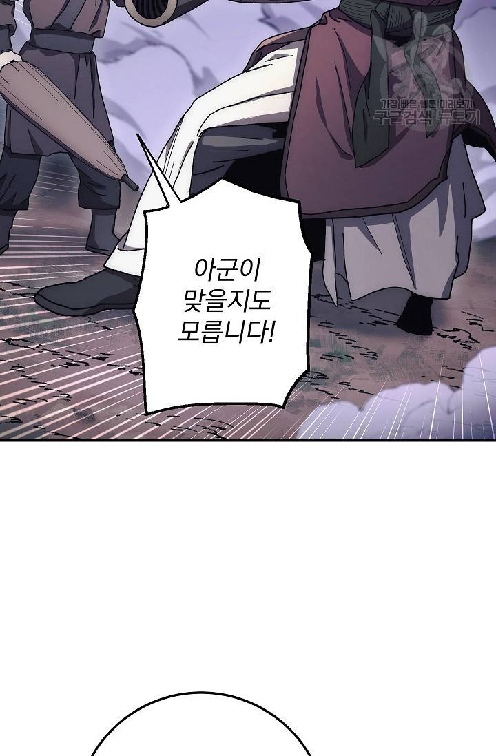 수라전설 독룡 16화 30