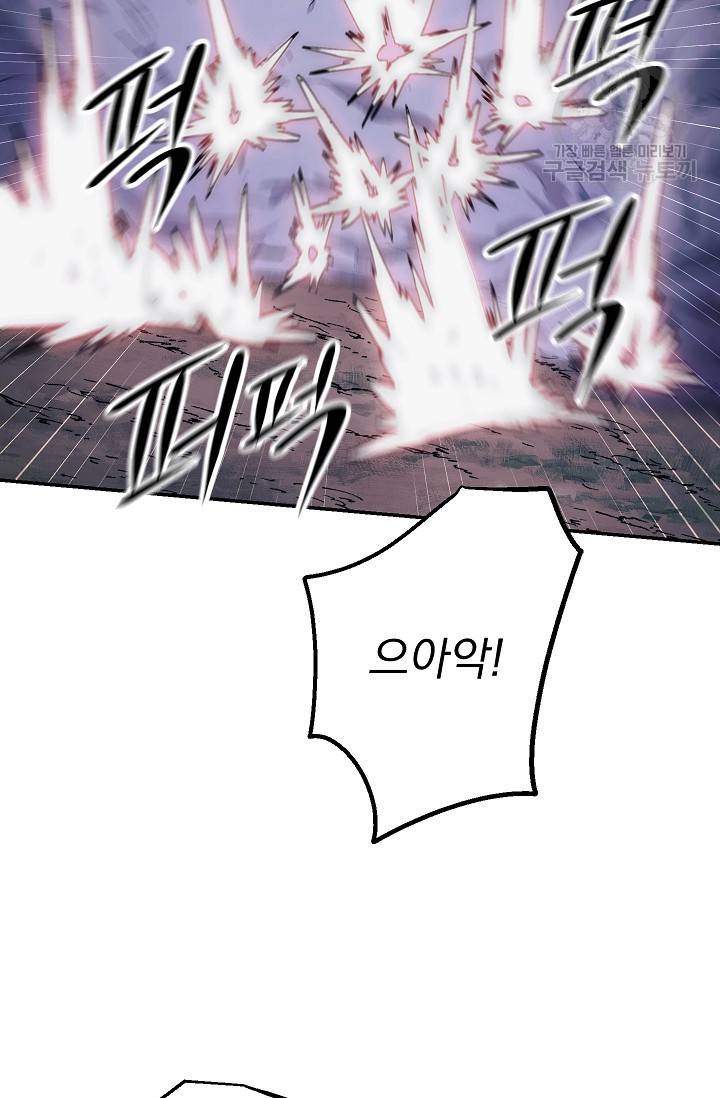 수라전설 독룡 16화 35