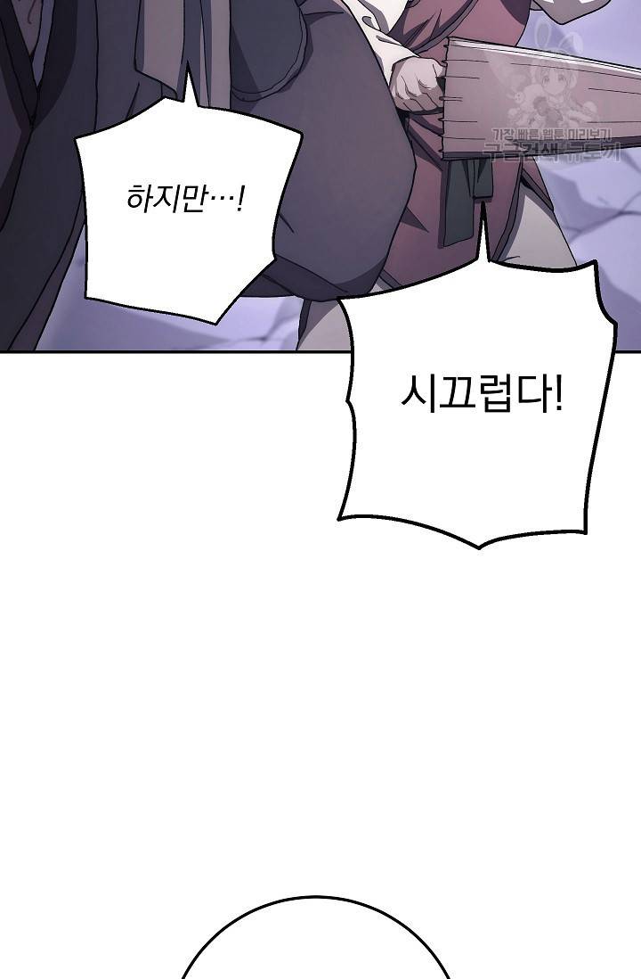 수라전설 독룡 16화 37