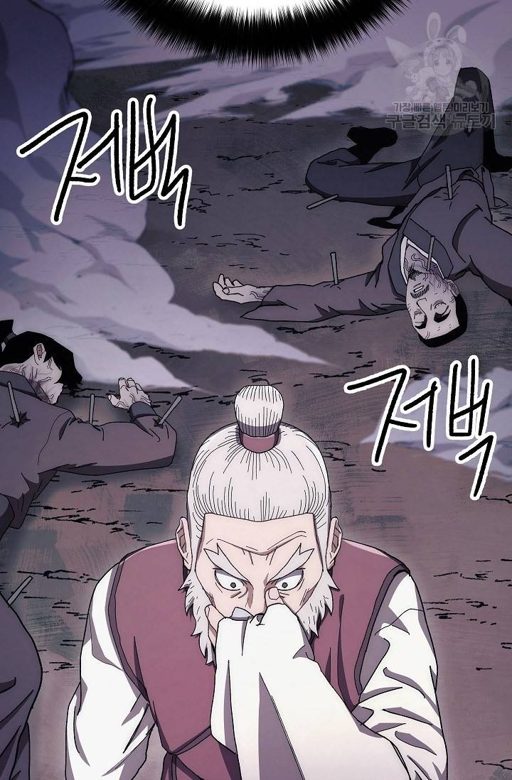 수라전설 독룡 16화 39