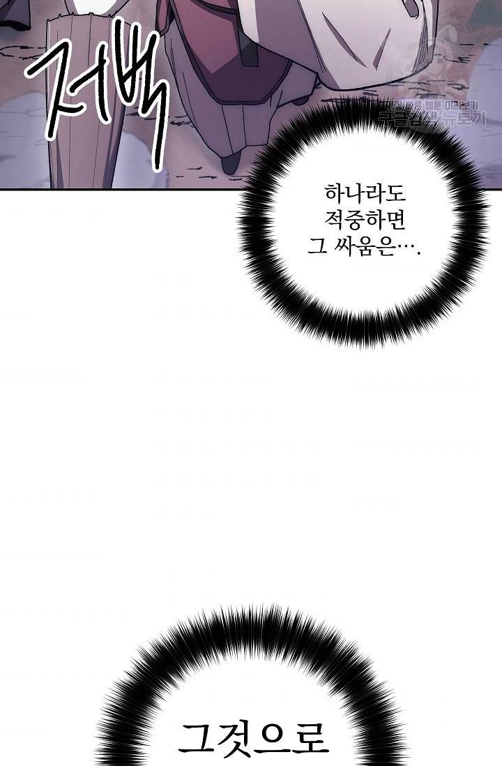 수라전설 독룡 16화 40