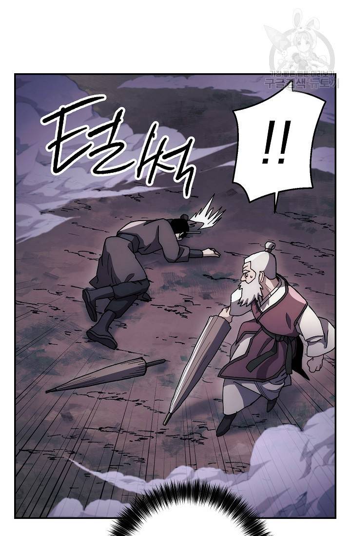 수라전설 독룡 16화 61