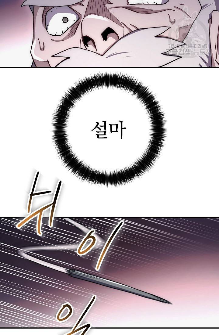 수라전설 독룡 16화 66