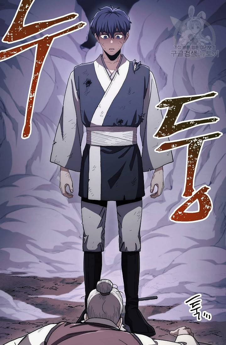 수라전설 독룡 16화 81