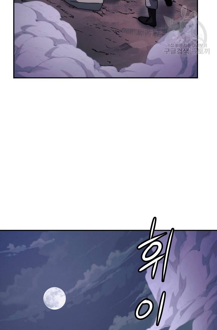 수라전설 독룡 16화 87