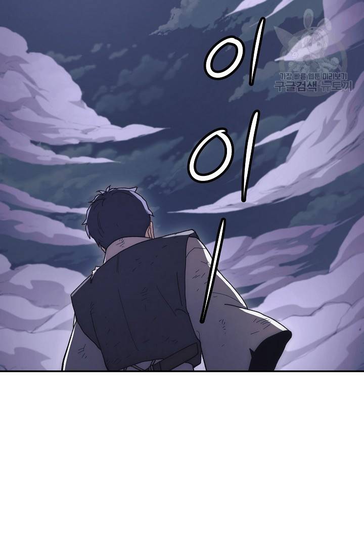 수라전설 독룡 16화 88