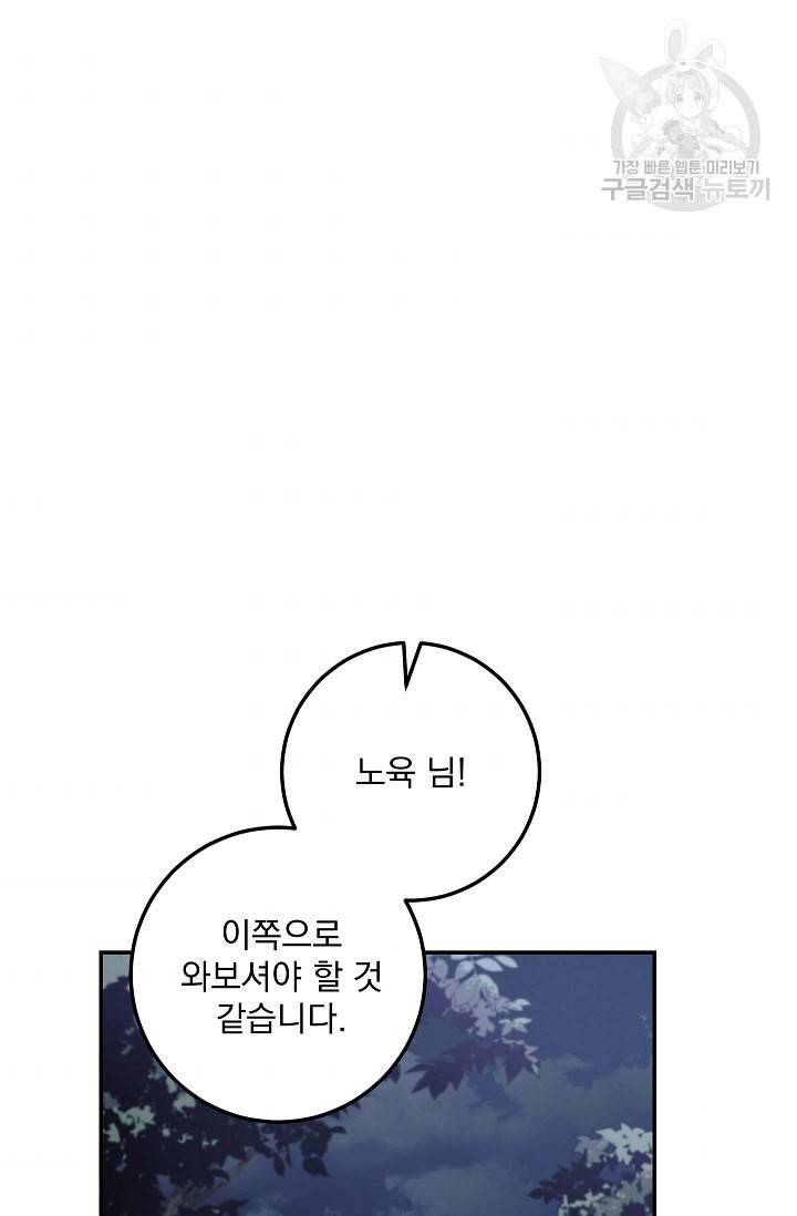 수라전설 독룡 16화 89