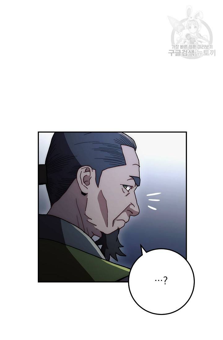 수라전설 독룡 16화 96