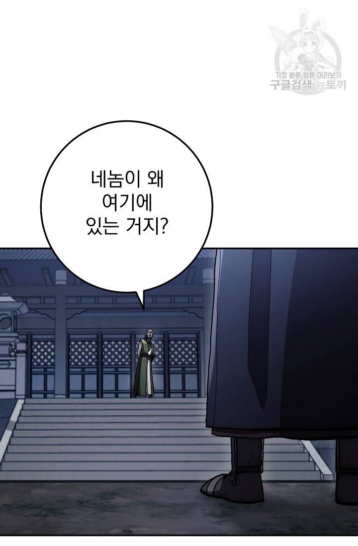 수라전설 독룡 16화 97