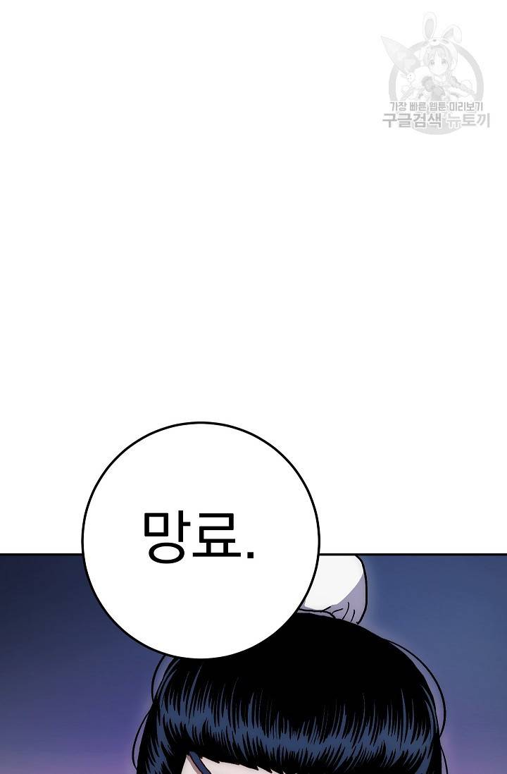 수라전설 독룡 16화 98