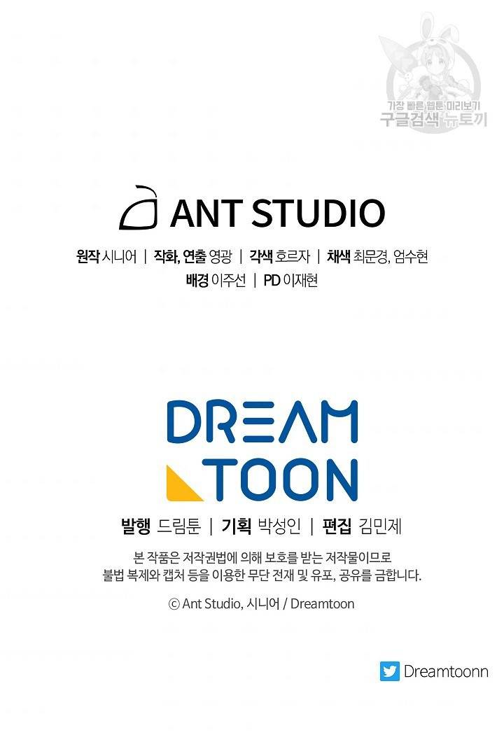 수라전설 독룡 16화 100
