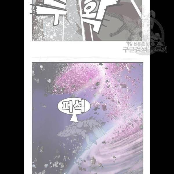 갓 오브 하이스쿨 506화 2