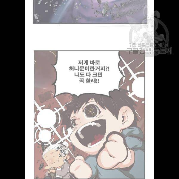 갓 오브 하이스쿨 506화 3