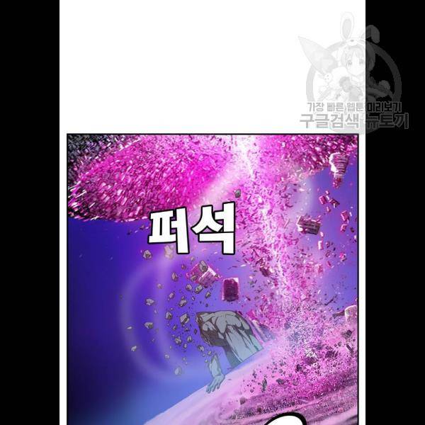 갓 오브 하이스쿨 506화 5