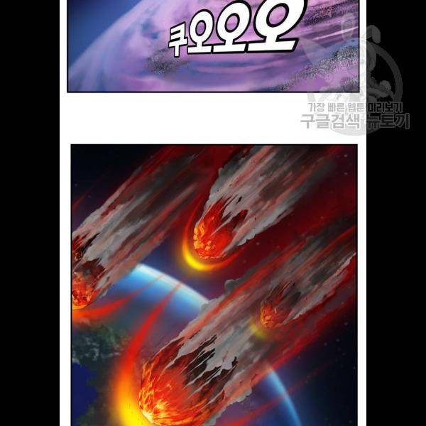 갓 오브 하이스쿨 506화 6