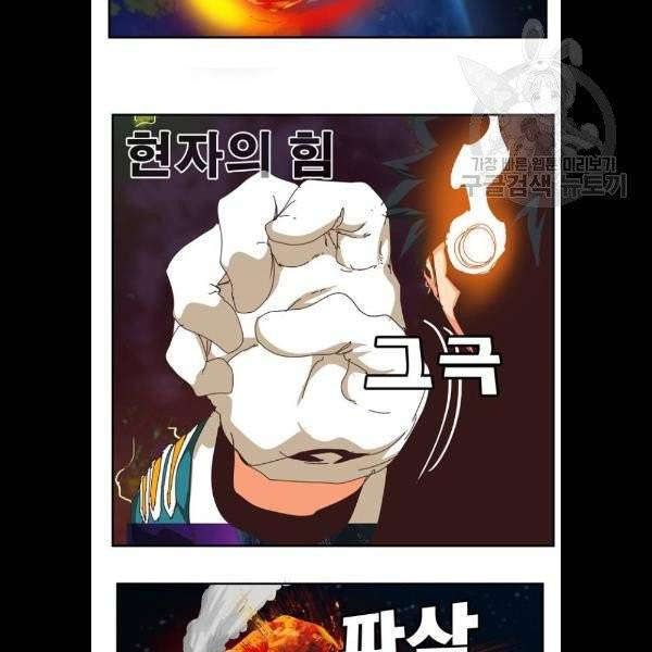 갓 오브 하이스쿨 506화 7