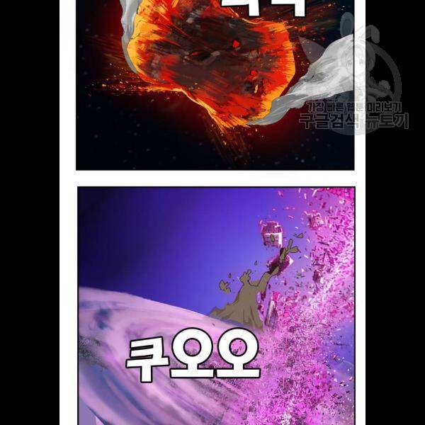 갓 오브 하이스쿨 506화 8