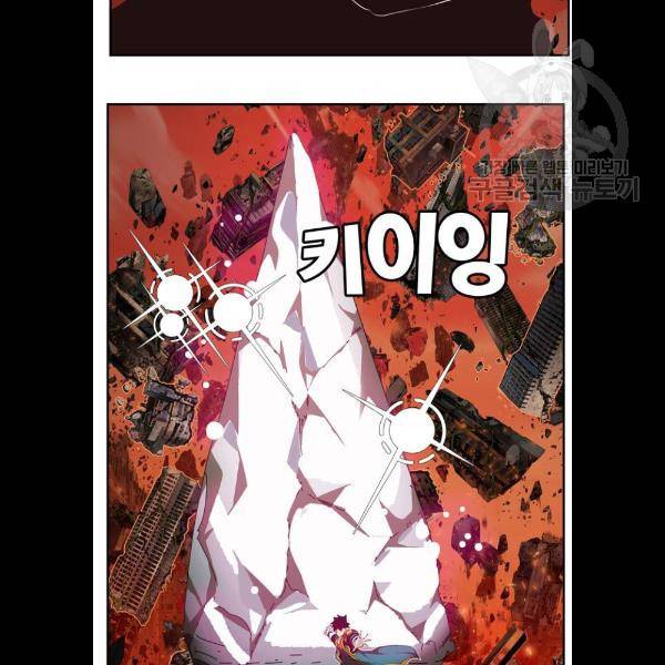 갓 오브 하이스쿨 506화 13