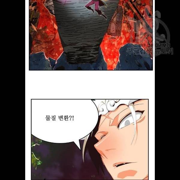 갓 오브 하이스쿨 506화 14