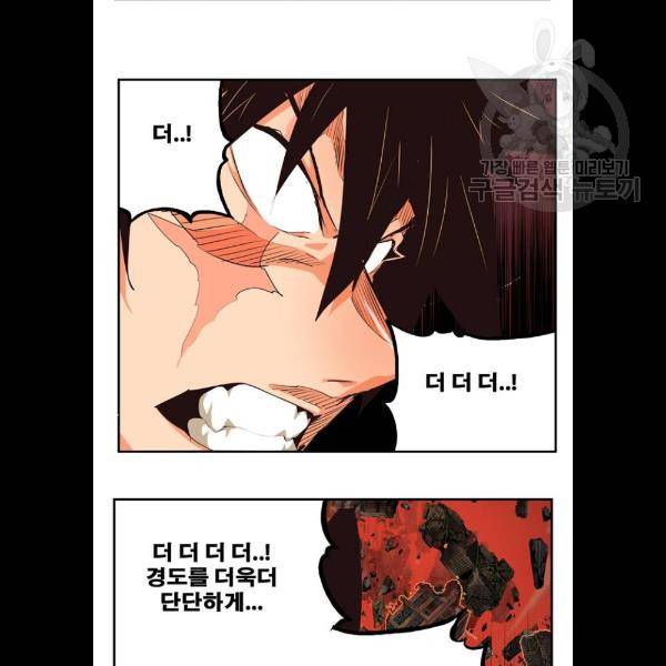 갓 오브 하이스쿨 506화 15