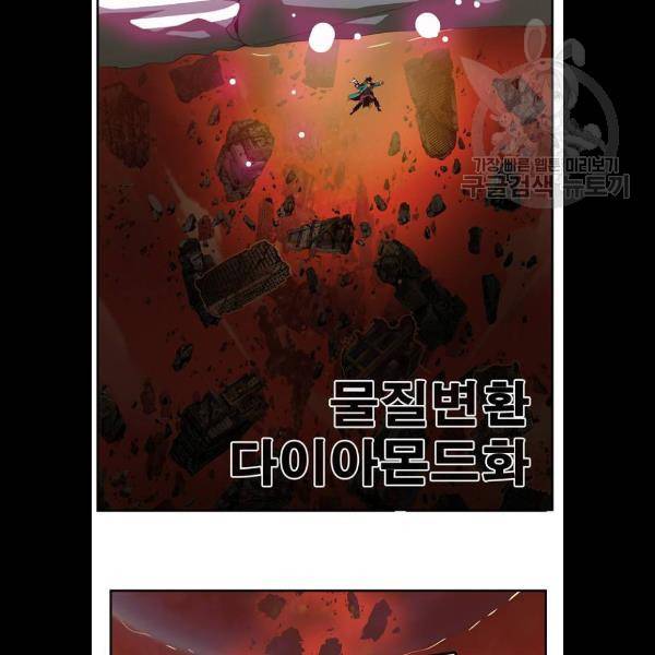 갓 오브 하이스쿨 506화 17