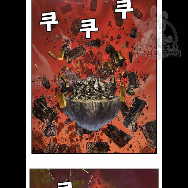 갓 오브 하이스쿨 506화 18