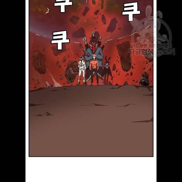 갓 오브 하이스쿨 506화 19