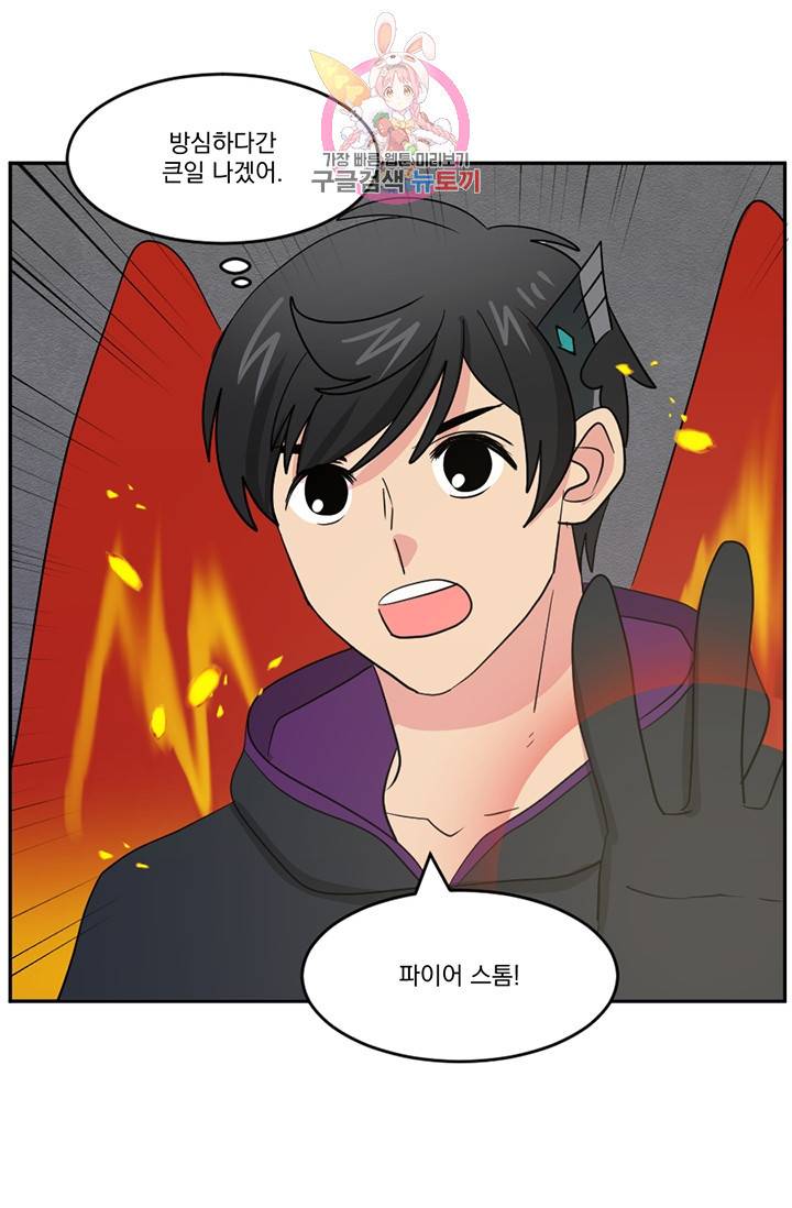 리더(Reader)-읽는자 122화 1