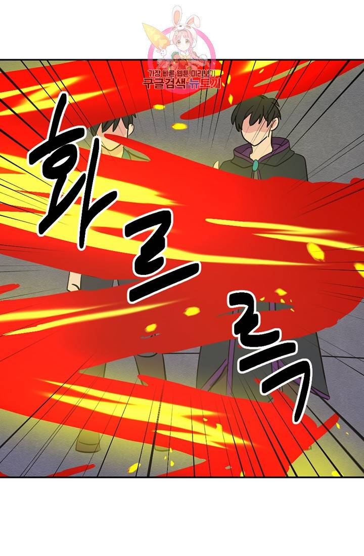 리더(Reader)-읽는자 122화 2