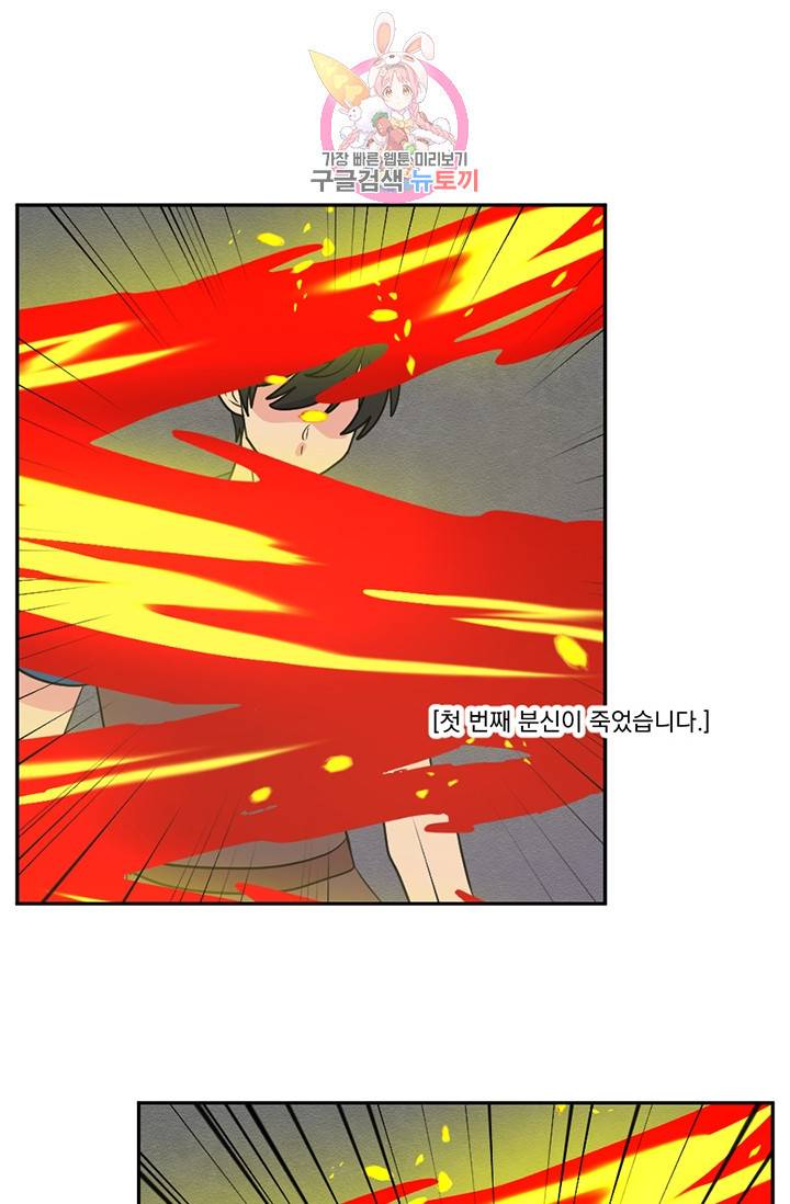 리더(Reader)-읽는자 122화 3