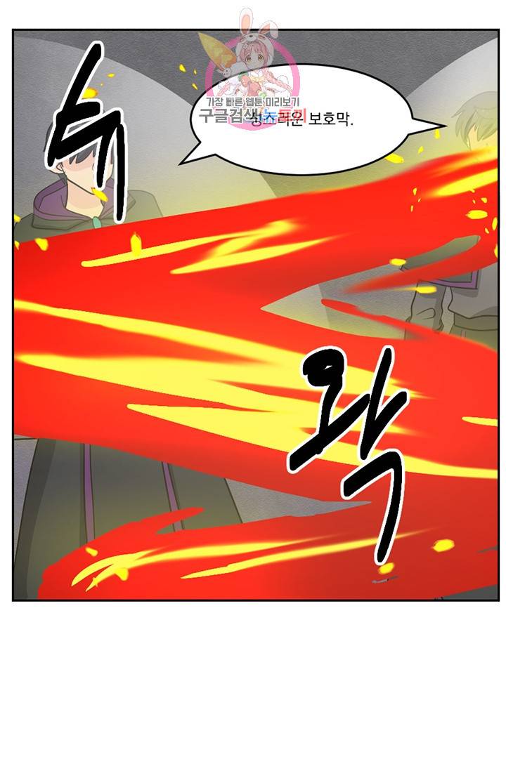 리더(Reader)-읽는자 122화 6