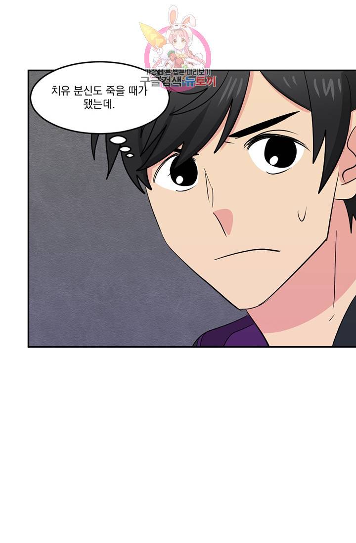 리더(Reader)-읽는자 122화 8