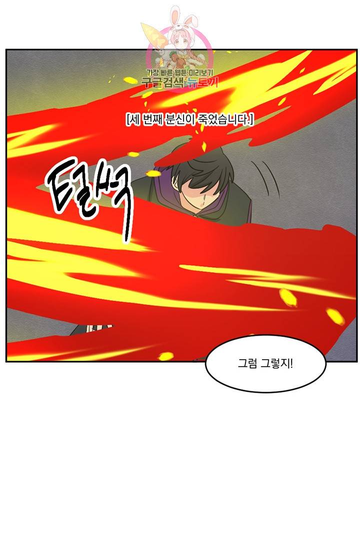 리더(Reader)-읽는자 122화 9
