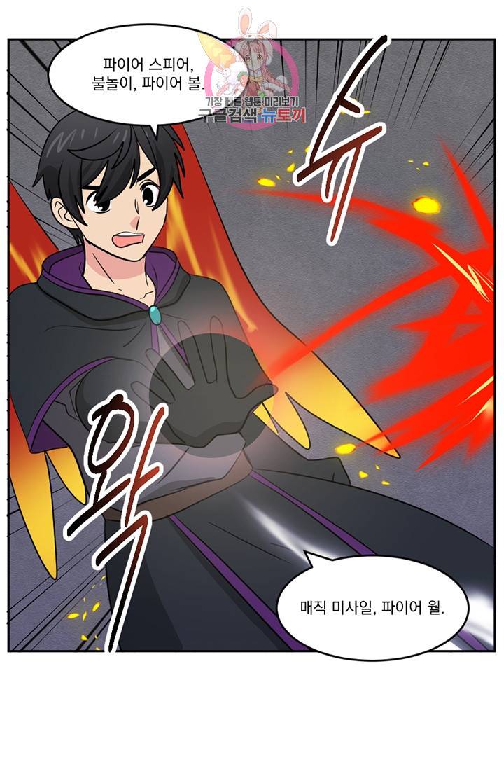 리더(Reader)-읽는자 122화 10