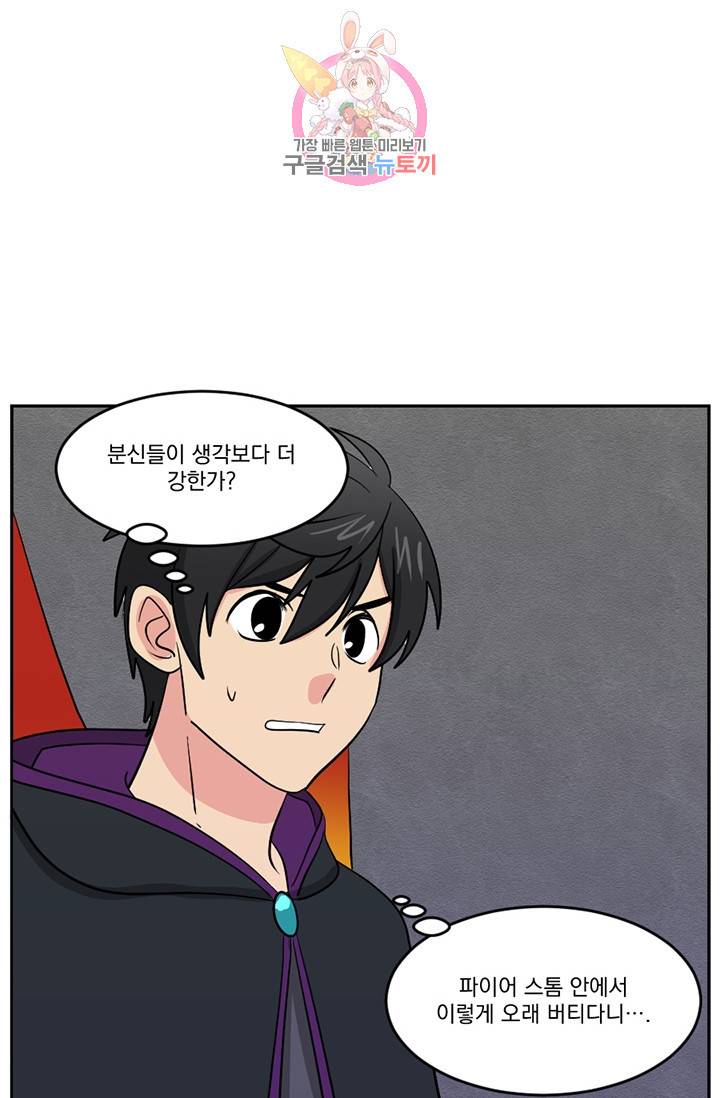 리더(Reader)-읽는자 122화 12