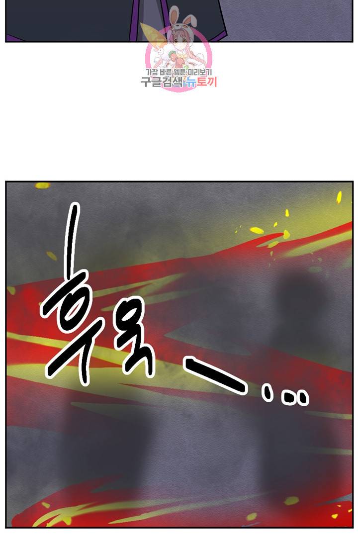 리더(Reader)-읽는자 122화 13